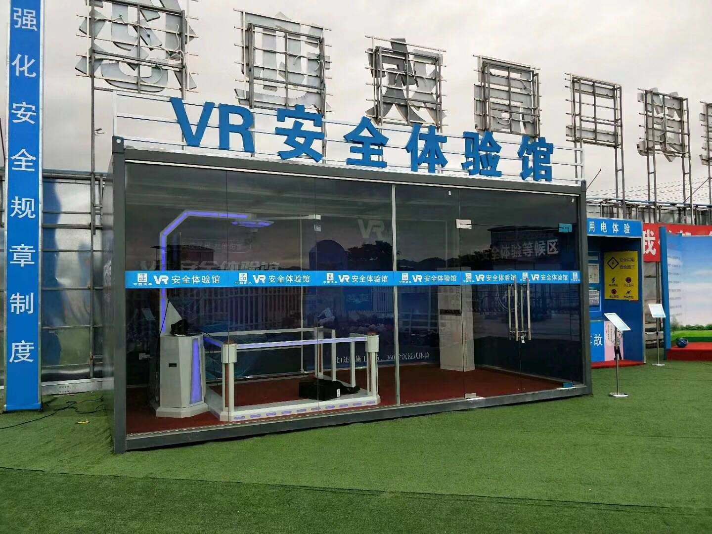 云南VR安全体验馆